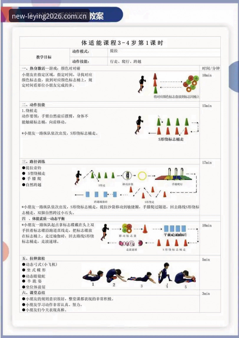 乐盈体育平台深度分析：从入门到精通的全方位体验报告