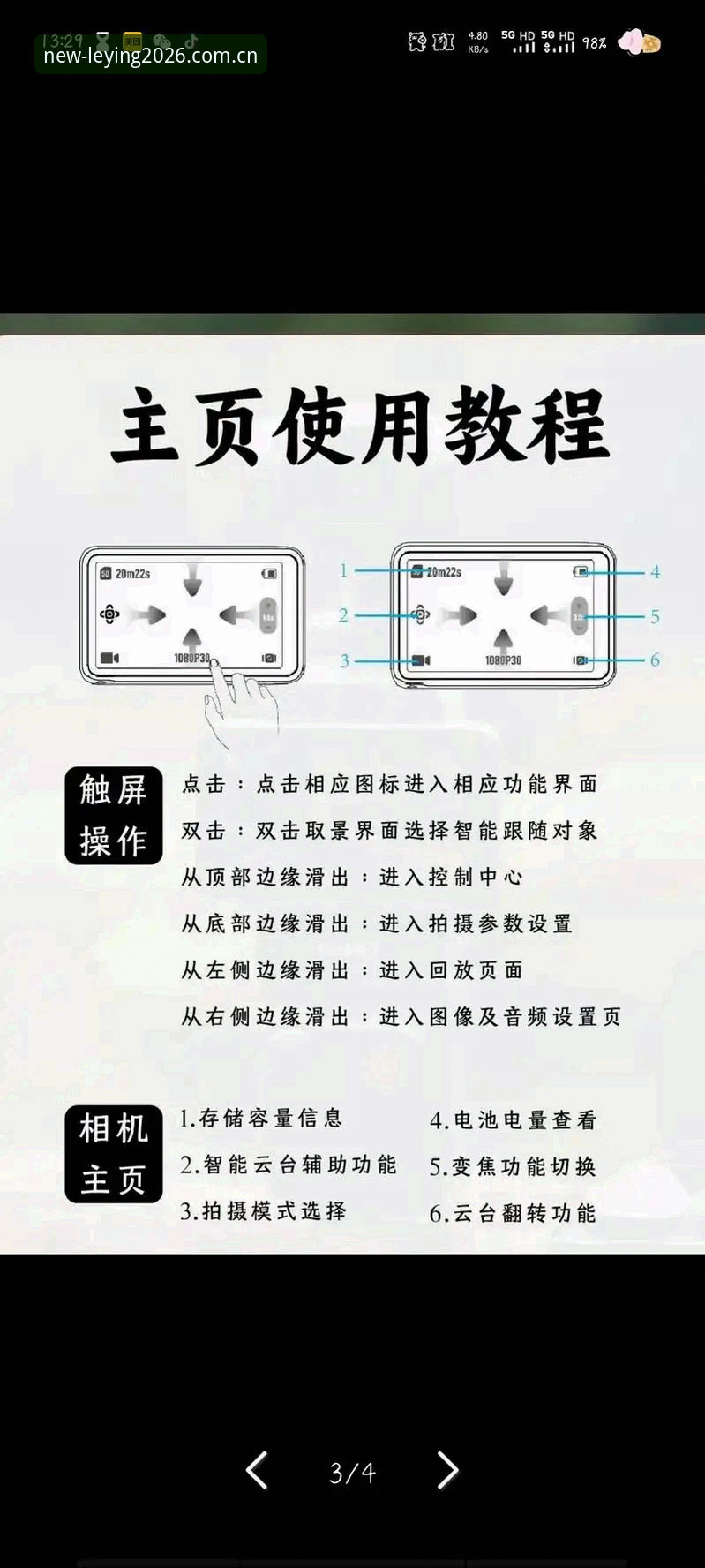 乐盈官网教程 新手必看:乐盈官网教程到底有多简单?老用户手把手带你走一遍