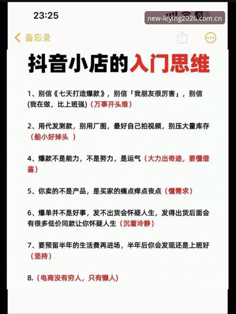 乐盈欢迎平台新手必备知识：从零开始掌握2026新版操作全流程